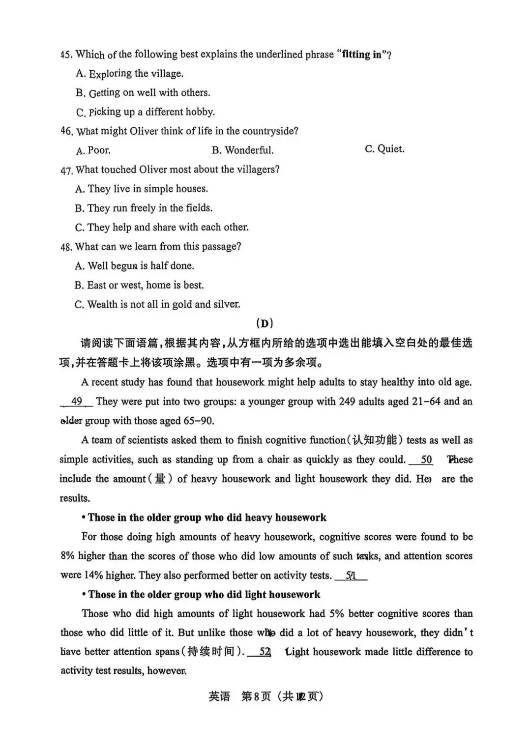百校联考(四)全科试卷及答案 第31张