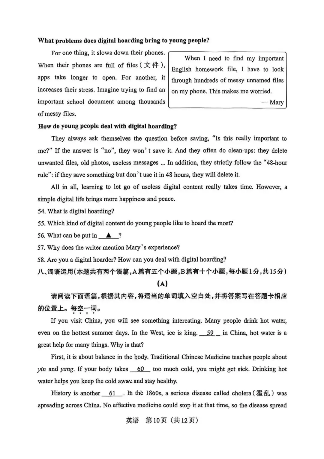 百校联考(四)全科试卷及答案 第33张