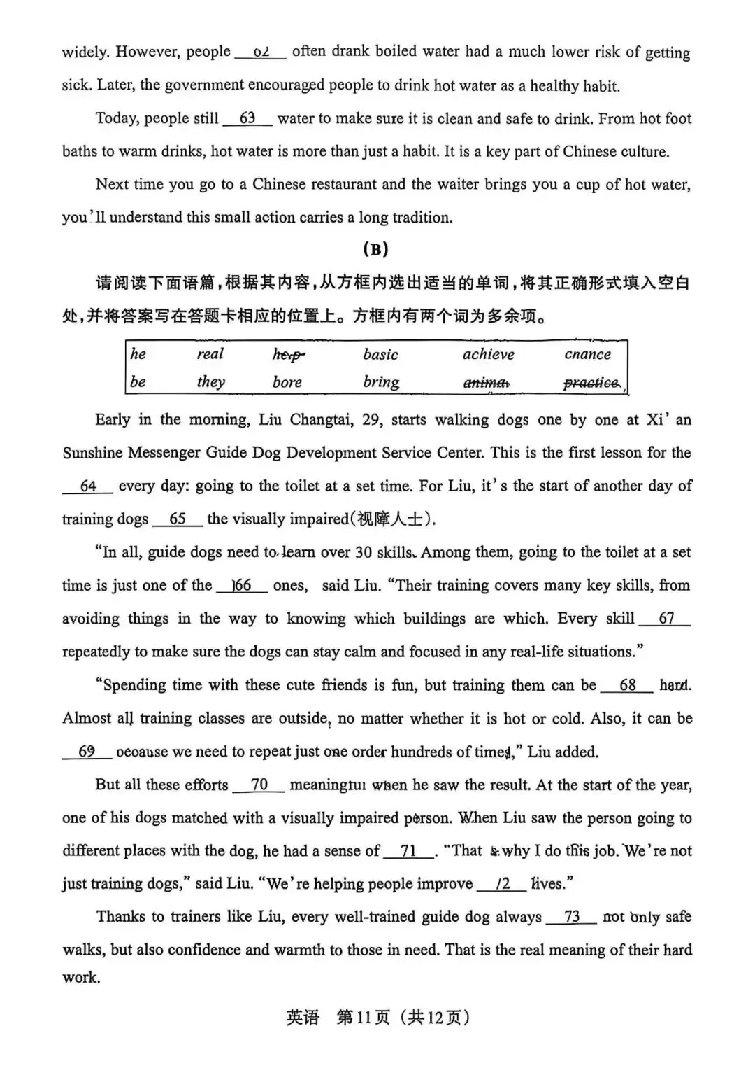 百校联考(四)全科试卷及答案 第34张