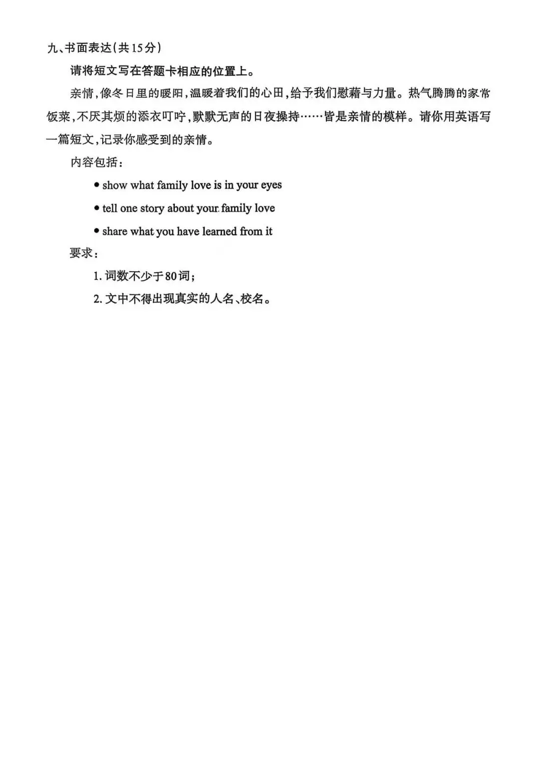 百校联考(四)全科试卷及答案 第35张