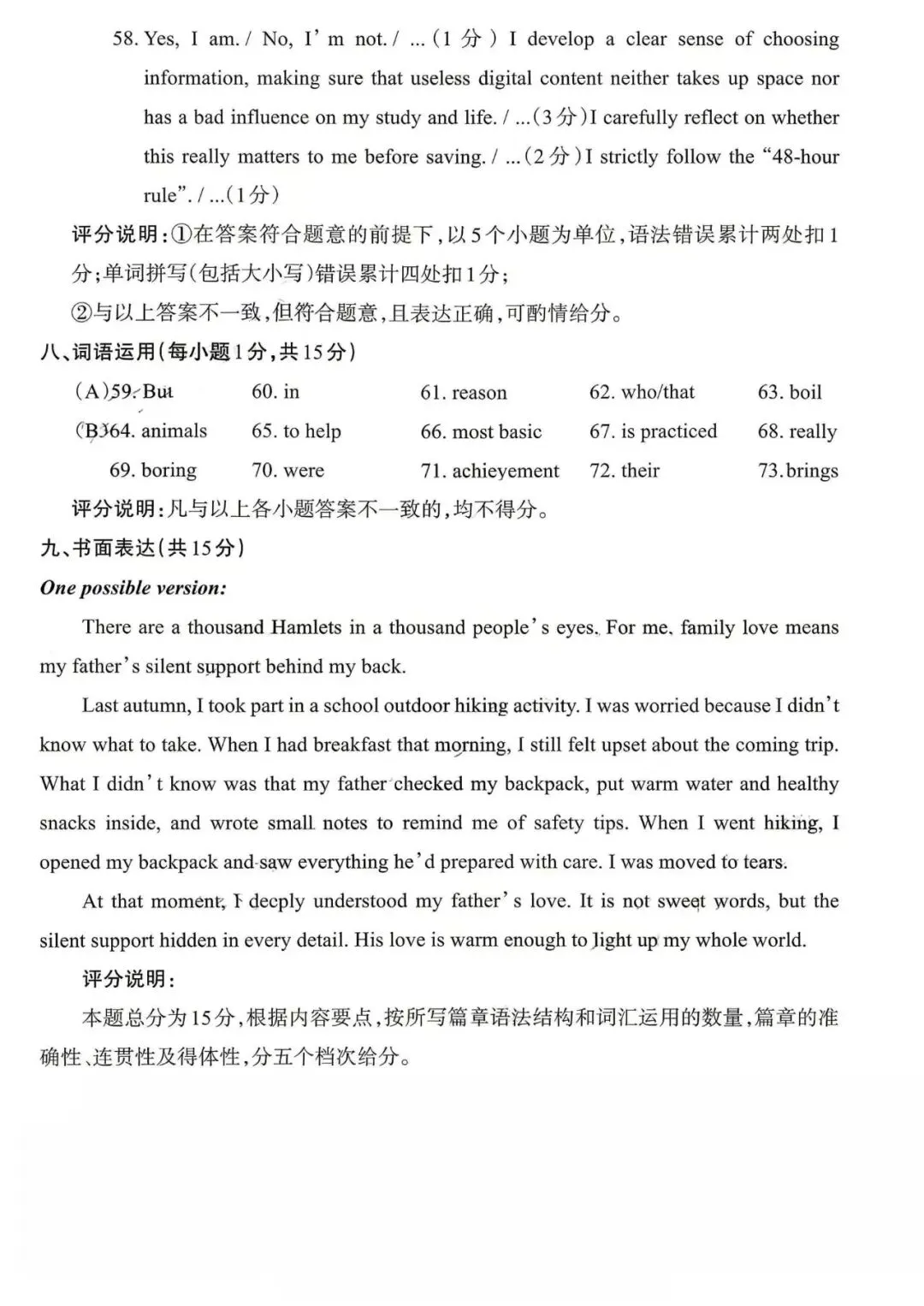 百校联考(四)全科试卷及答案 第37张
