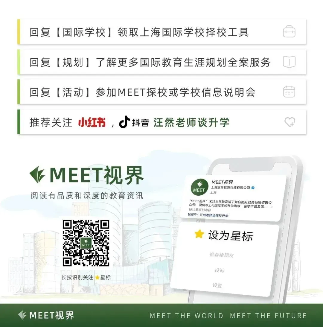 世外、平和2026秋招加场,时间定了!中考后转轨,这10个“坑”千万别踩→ 第9张