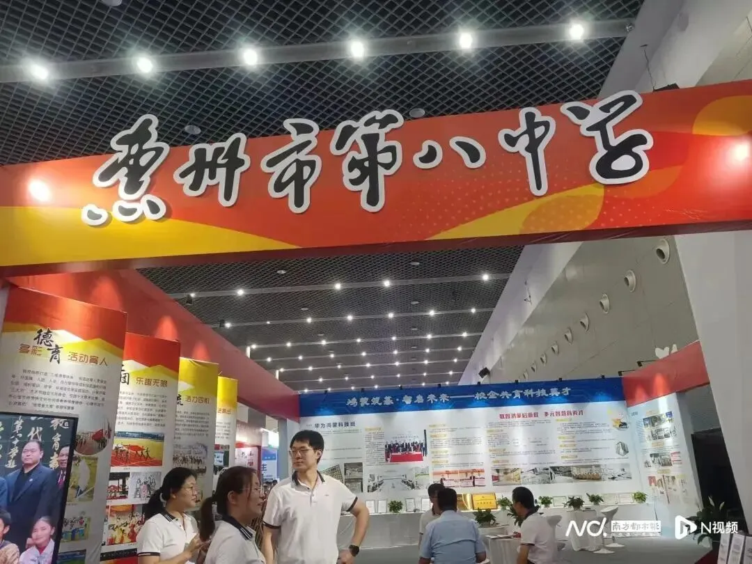 本周末!惠州会展中心,中考招生咨询会一站式破解升学困惑 第8张