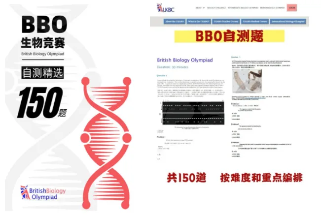 BBO英国生物奥赛一文讲透!真题、书单、备考资料包全解析,附历年下载 第6张