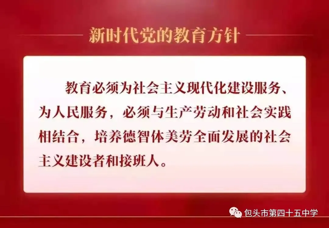 必看!2026年包头市青山区中考体育专项测试——包头市第四十五中学应考指南 第9张