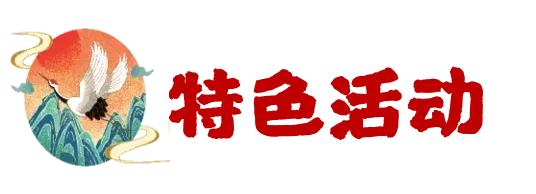 【传媒少年夏令营·中考毕业专场·北京·双飞】中考毕业,筑梦京城!登居庸关、访北航,相声声中品古都;故宫国博览千年,天坛圆明园续华章 第38张
