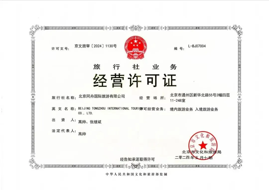 【传媒少年夏令营·中考毕业专场·北京·双飞】中考毕业,筑梦京城!登居庸关、访北航,相声声中品古都;故宫国博览千年,天坛圆明园续华章 第52张