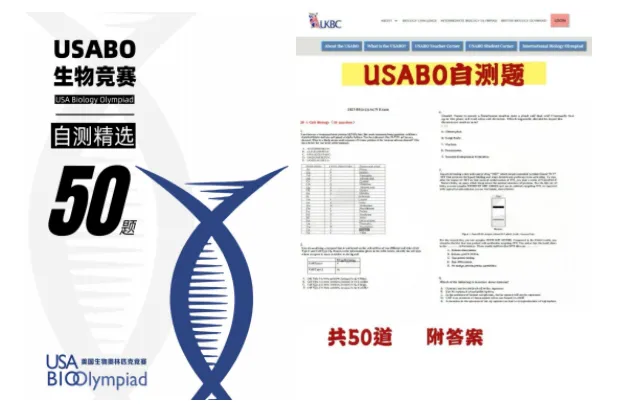 USABO真题考点深度拆解!2026-27赛季Open Exam命题规律与50题分布全解析 第10张