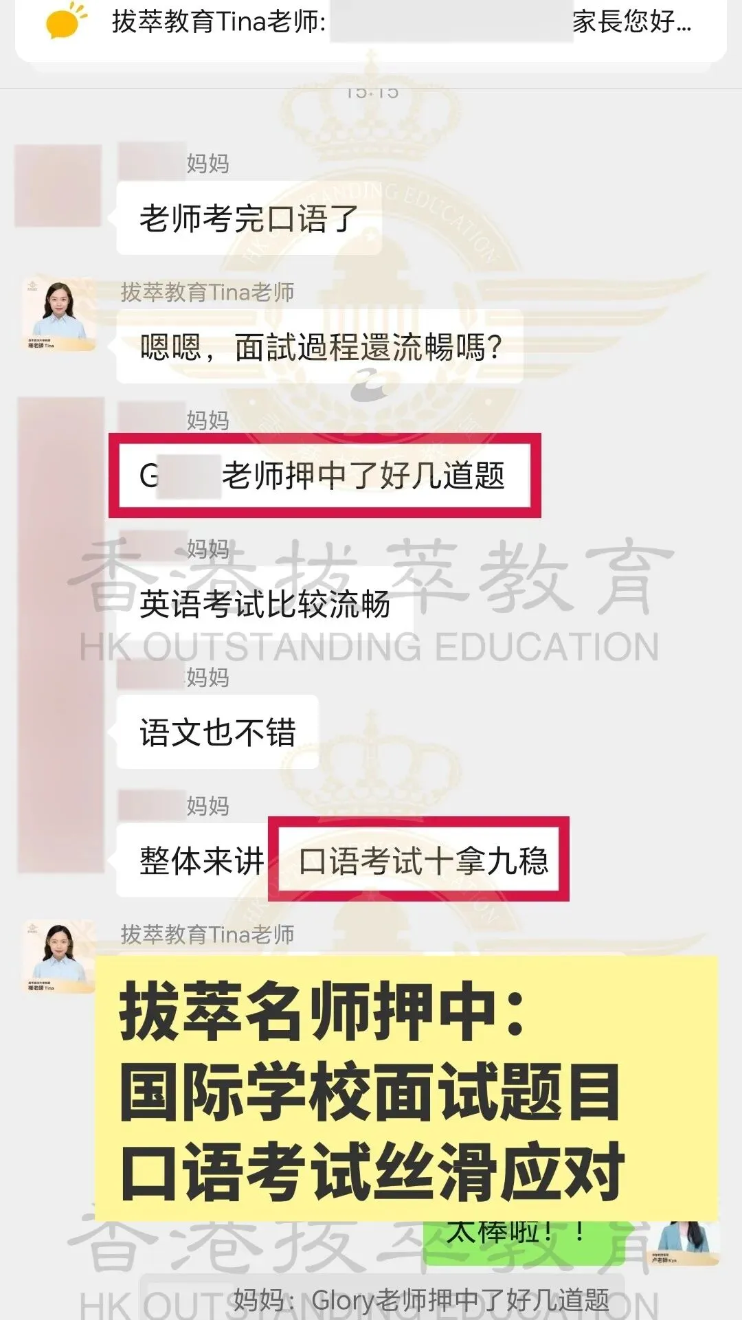香港Band1插班真题曝光!一旦踩到3大致命误区,娃基本没机会 第10张