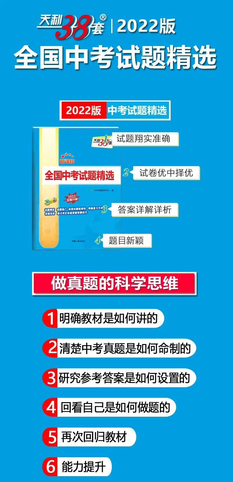 【中考必刷榜NO.1】2022中考试题精选现货ing~包邮哦! 第5张