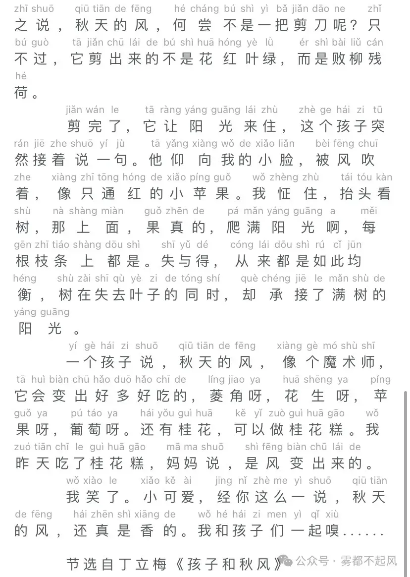 普通话测试新试卷模拟题(30) 第4张