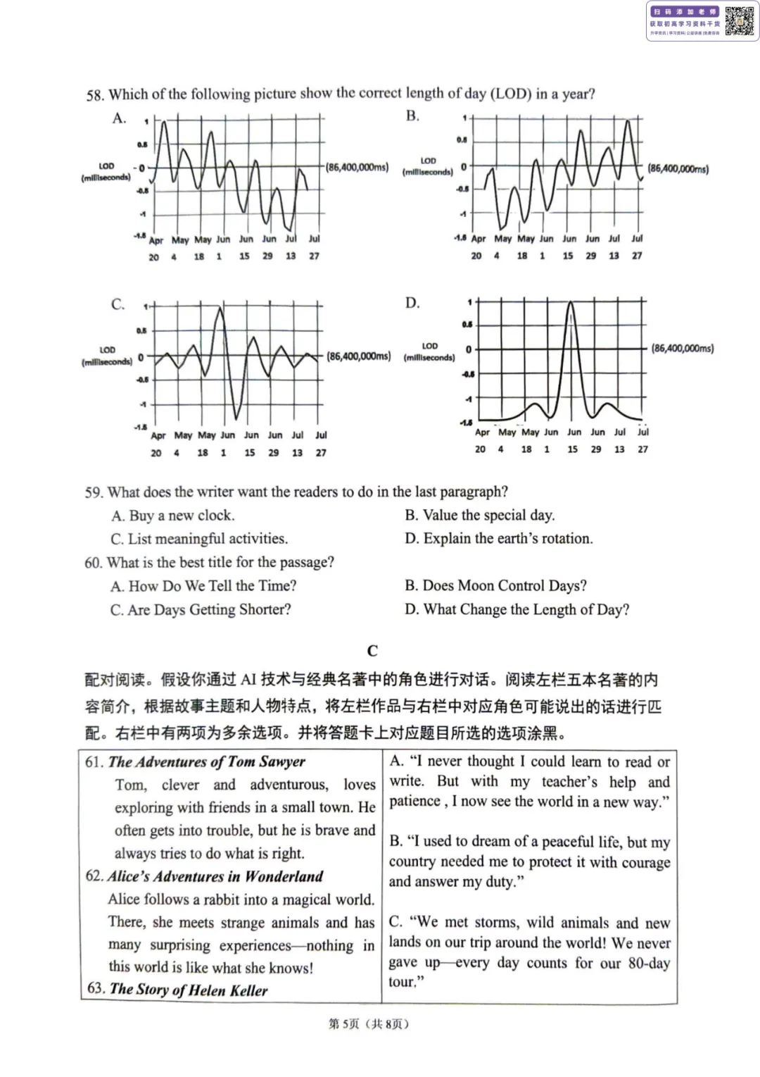 数学好难?来看看试卷分析!2026佛山中考二模试卷+答案已更新! 第41张