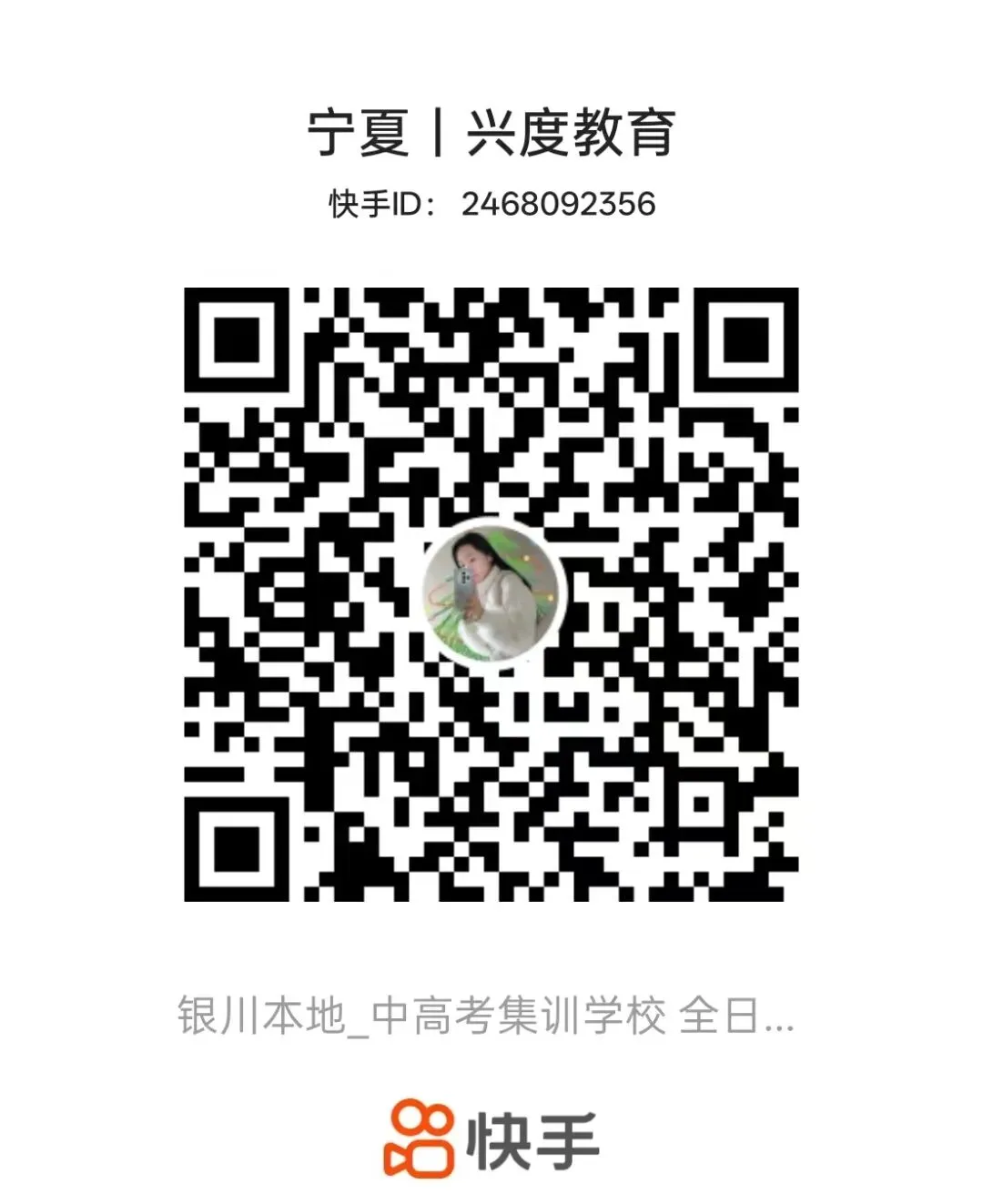 中考分流在即|宁夏初中生 3 条稳妥升学出路 第43张