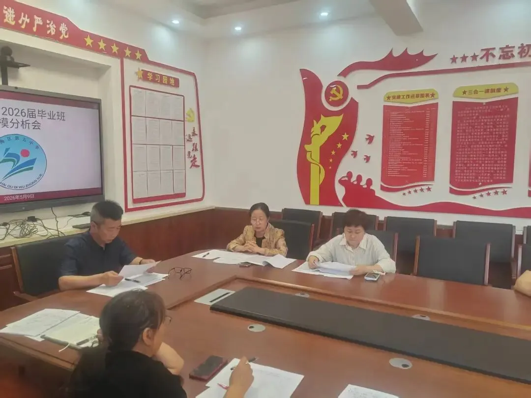 复盘一模得失 锚定中考目标——静海五中召开九年级一模分析会 第25张