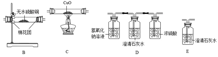 【真题赏析】初升高化学自招试卷-7 第4张 【真题赏析】初升高化学自招试卷-7 第4张