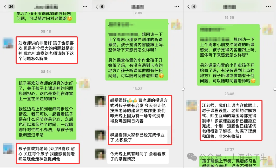 领跑新预初!五升六定位:中考or自招?看这里↓↓↓↓↓↓ 第17张 领跑新预初!五升六定位:中考or自招?看这里↓↓↓↓↓↓ 第17张