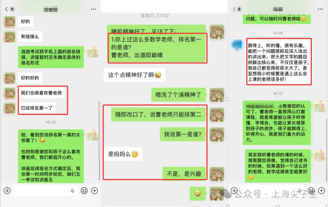 领跑新预初!五升六定位:中考or自招?看这里↓↓↓↓↓↓ 第18张 领跑新预初!五升六定位:中考or自招?看这里↓↓↓↓↓↓ 第18张