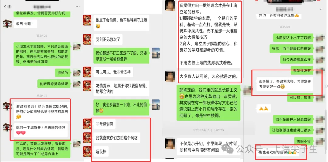 领跑新预初!五升六定位:中考or自招?看这里↓↓↓↓↓↓ 第21张 领跑新预初!五升六定位:中考or自招?看这里↓↓↓↓↓↓ 第21张