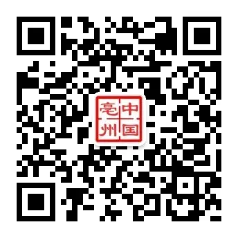 亳州发布2026年高考中考“禁噪令” 第3张