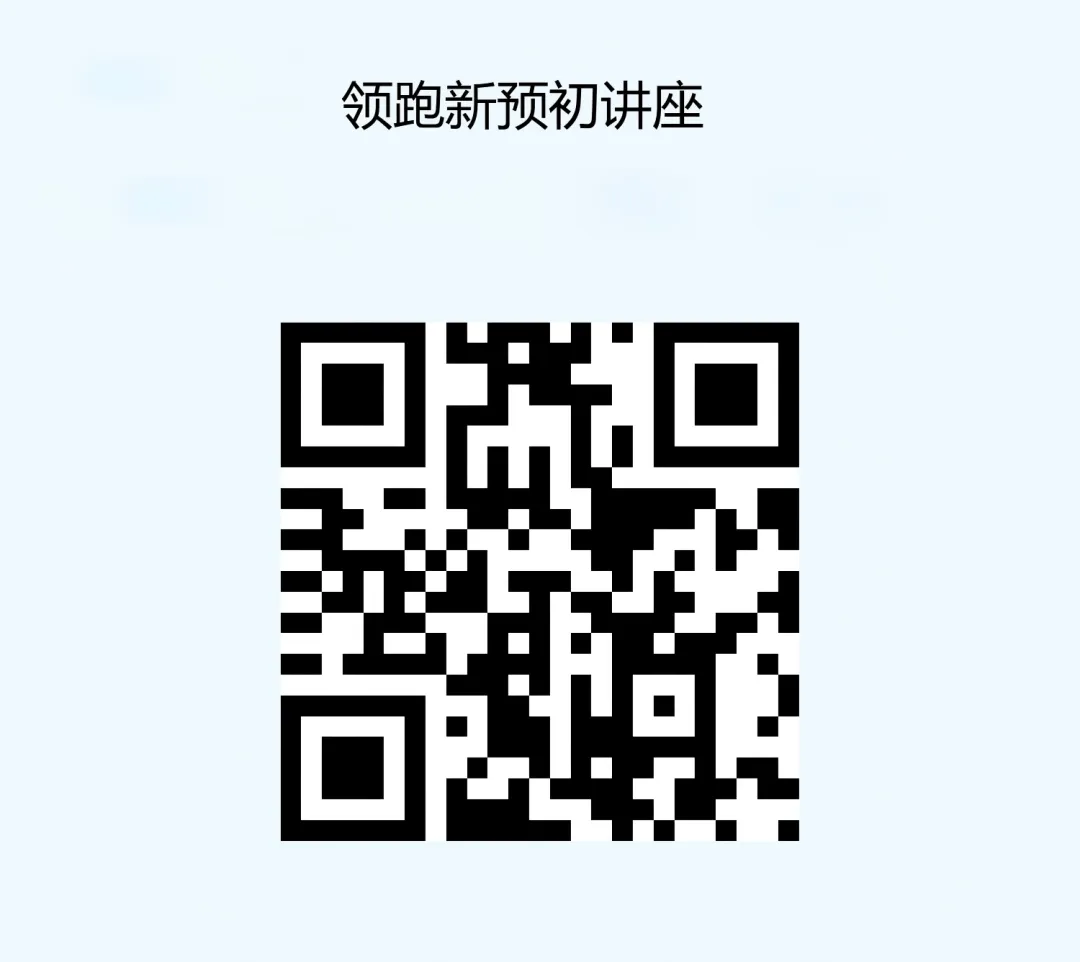 领跑新预初!五升六定位:中考or自招?看这里↓↓↓↓↓↓ 第33张 领跑新预初!五升六定位:中考or自招?看这里↓↓↓↓↓↓ 第33张