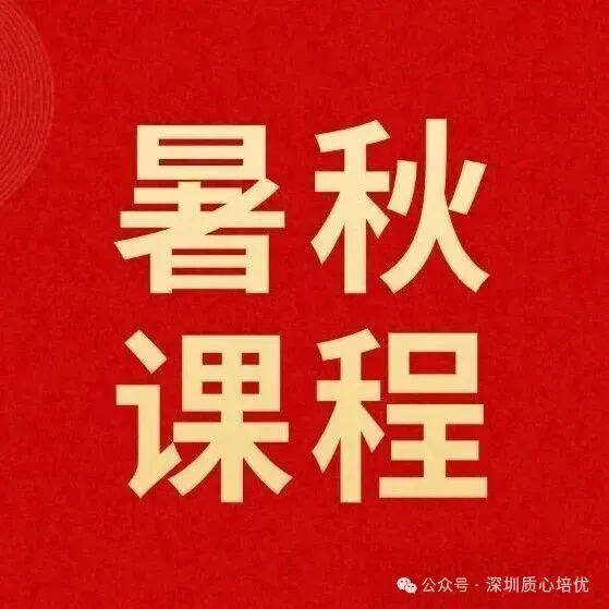 5月23日开始填报!深圳中考志愿填报流程与录取规则详解 第7张