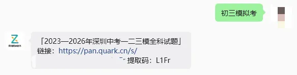 5月23日开始填报!深圳中考志愿填报流程与录取规则详解 第11张