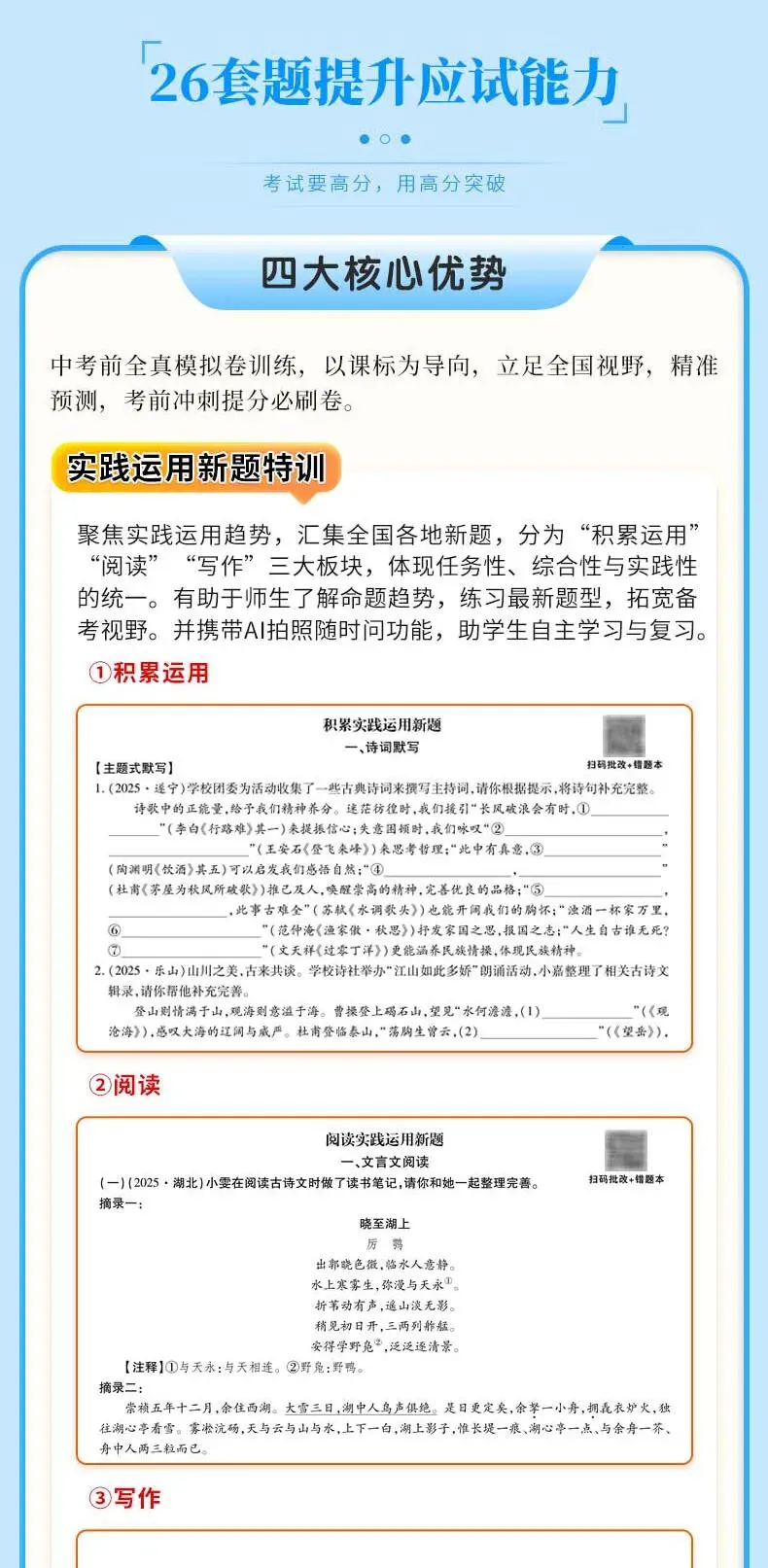 2026中考备考:每日一道考题训练① 第9张 2026中考备考:每日一道考题训练① 第9张