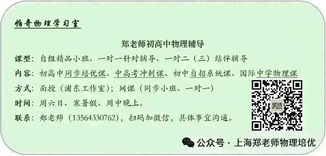 2025年上海高二(下)物理期末试卷集 第13张