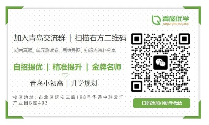 青岛中考二模时间已定! 第1张