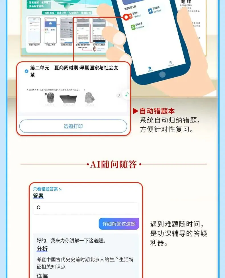 2026中考备考:每日一道考题训练① 第13张 2026中考备考:每日一道考题训练① 第13张