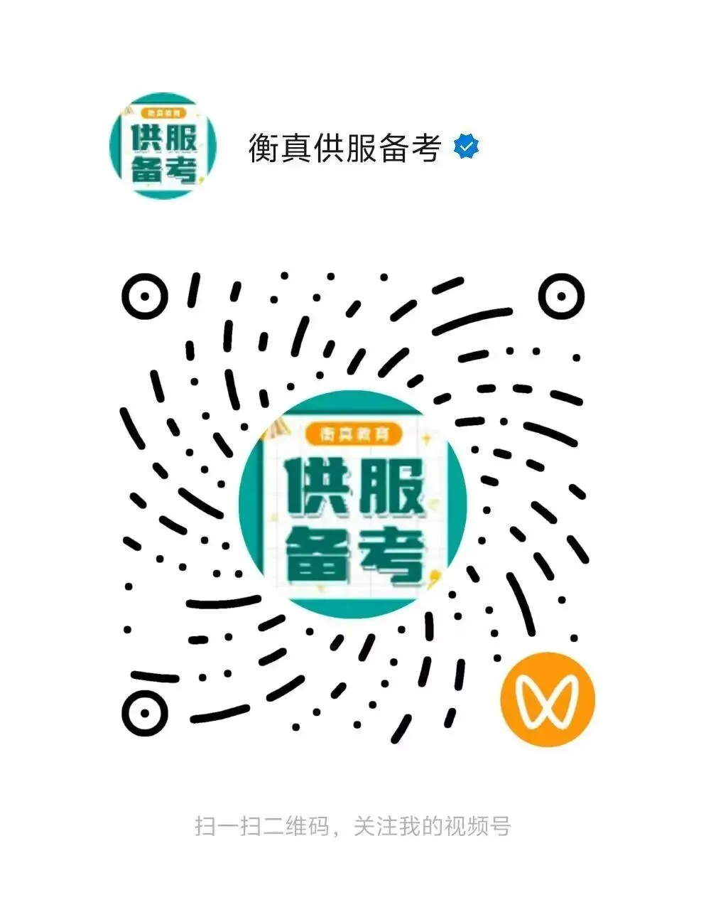 供服非电类模考分析来啦(附备考宝典领取) 第1张 供服非电类模考分析来啦(附备考宝典领取) 第1张