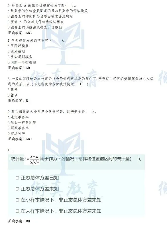 供服非电类模考分析来啦(附备考宝典领取) 第31张 供服非电类模考分析来啦(附备考宝典领取) 第31张