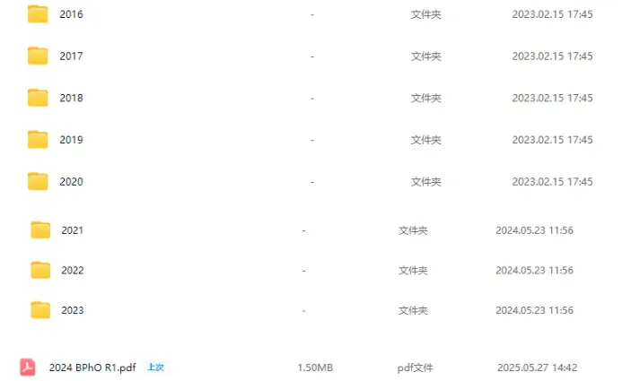 BPhO竞赛历年考试真题!2016-2025年全英版PDF免费领! 第1张