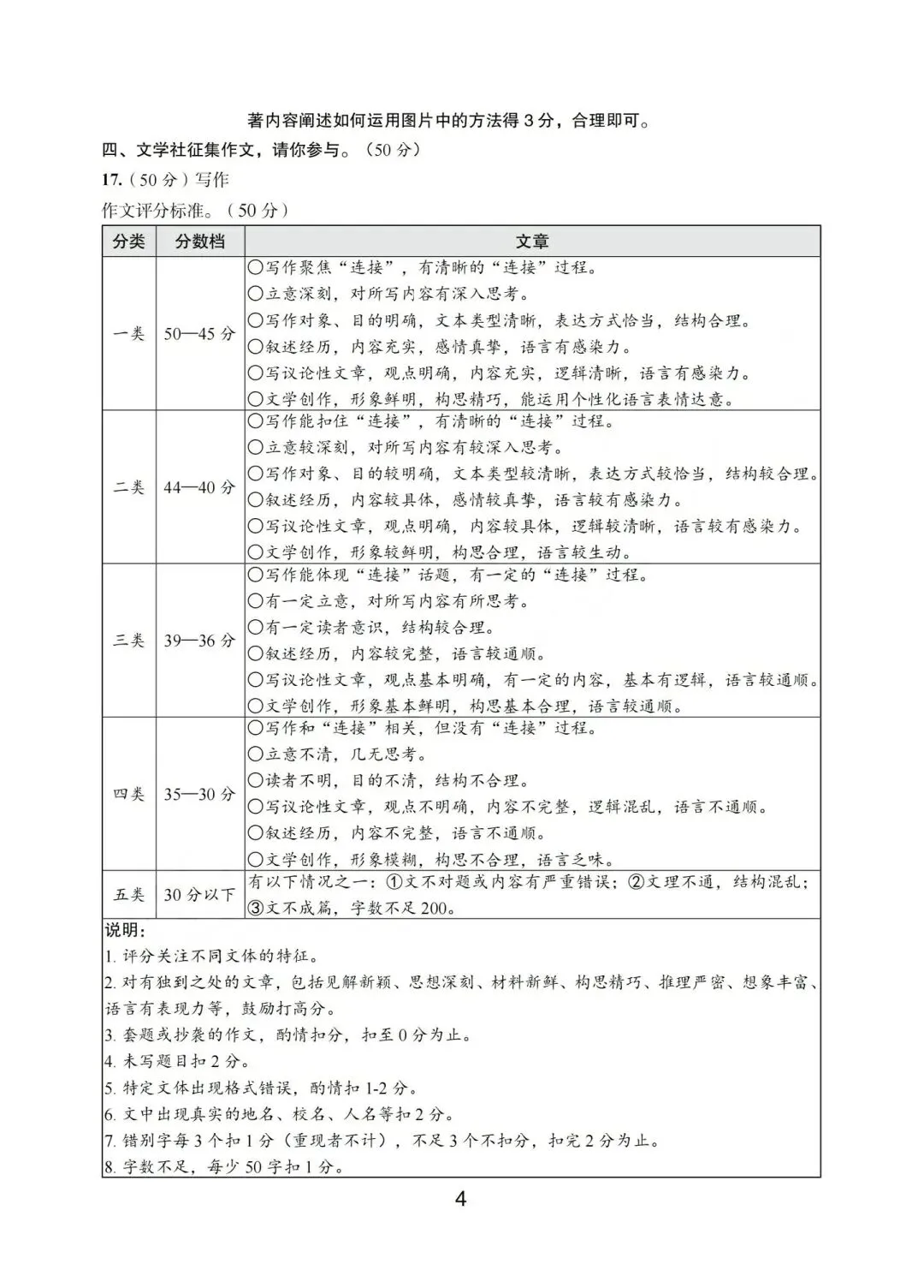 温州市初中学业水平考试模拟卷(一)「全科试题」 第47张