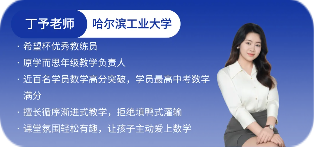 进阶派三到五年级希望杯真题刷题课!竞赛教练带你刷! 第16张