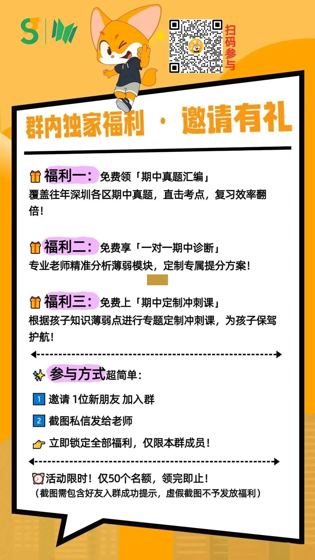 高思爱学-广州汇编重磅出炉!吃透真题,数学思维轻松逆袭! 第2张