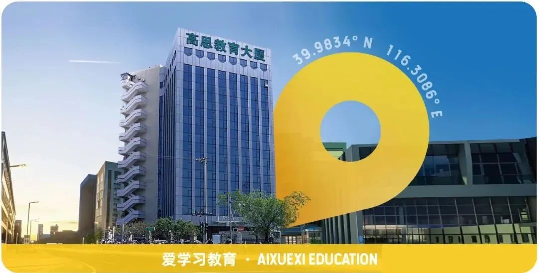 高思爱学-广州汇编重磅出炉!吃透真题,数学思维轻松逆袭! 第3张