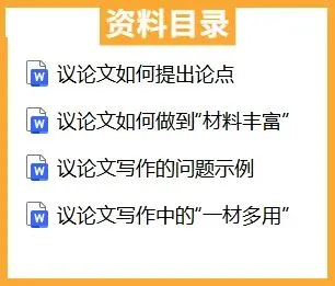 中考语文作文与阅读专项提升-CY002 第7张