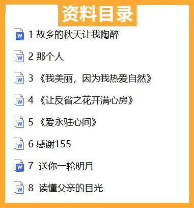 中考语文作文与阅读专项提升-CY002 第9张