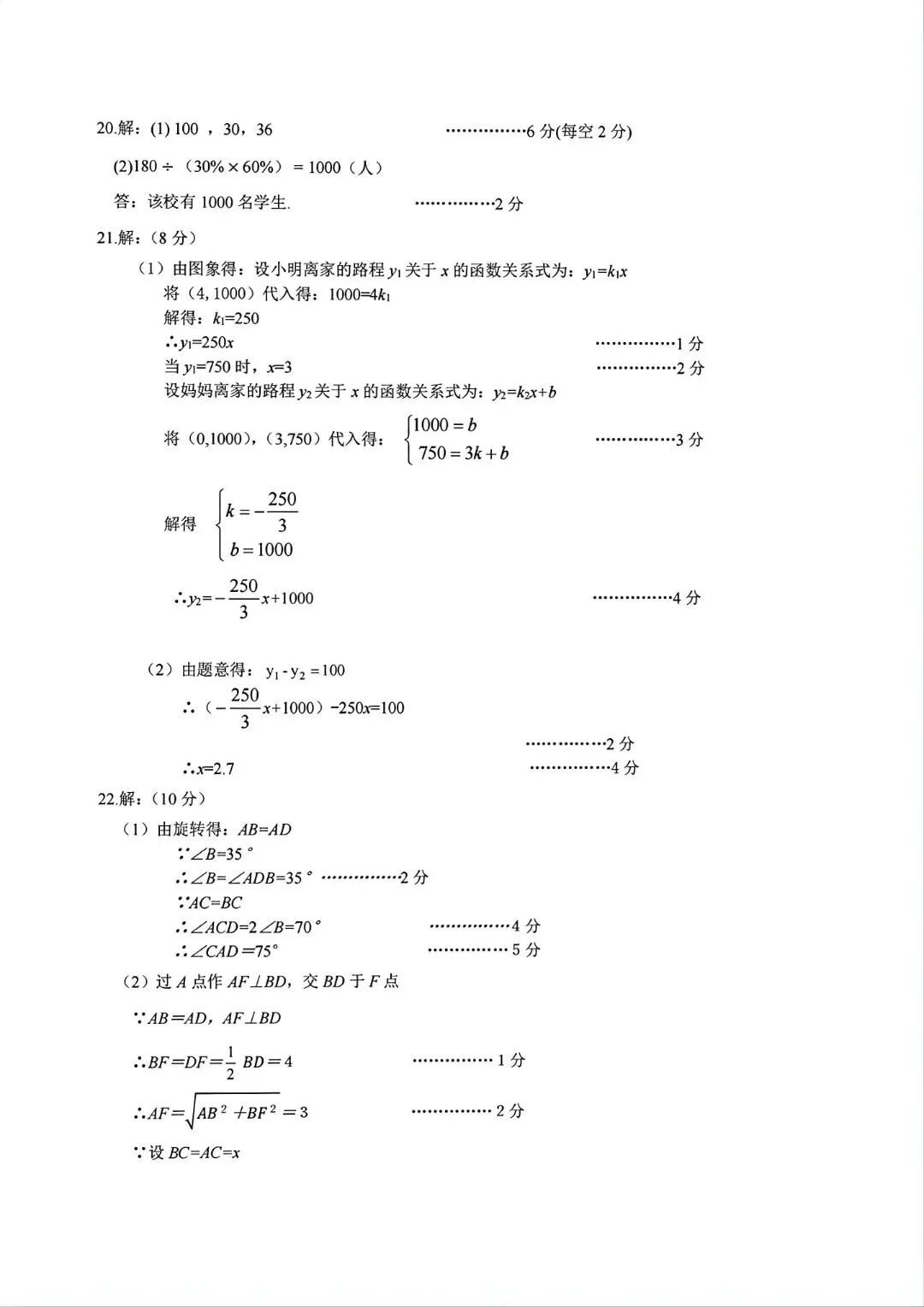 2026年温岭市中考二模 「全科试题」 第19张