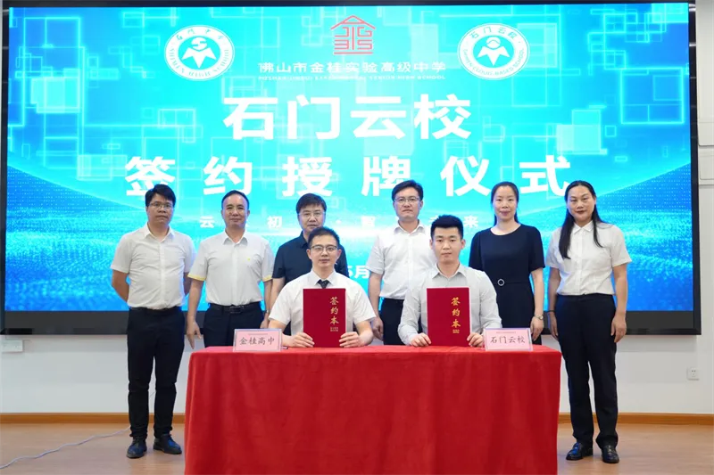 佛山中考前瞻|金桂实验高级中学:从“新学校”走向“中高分竞争层”,石门系民办正在加速突围 第5张