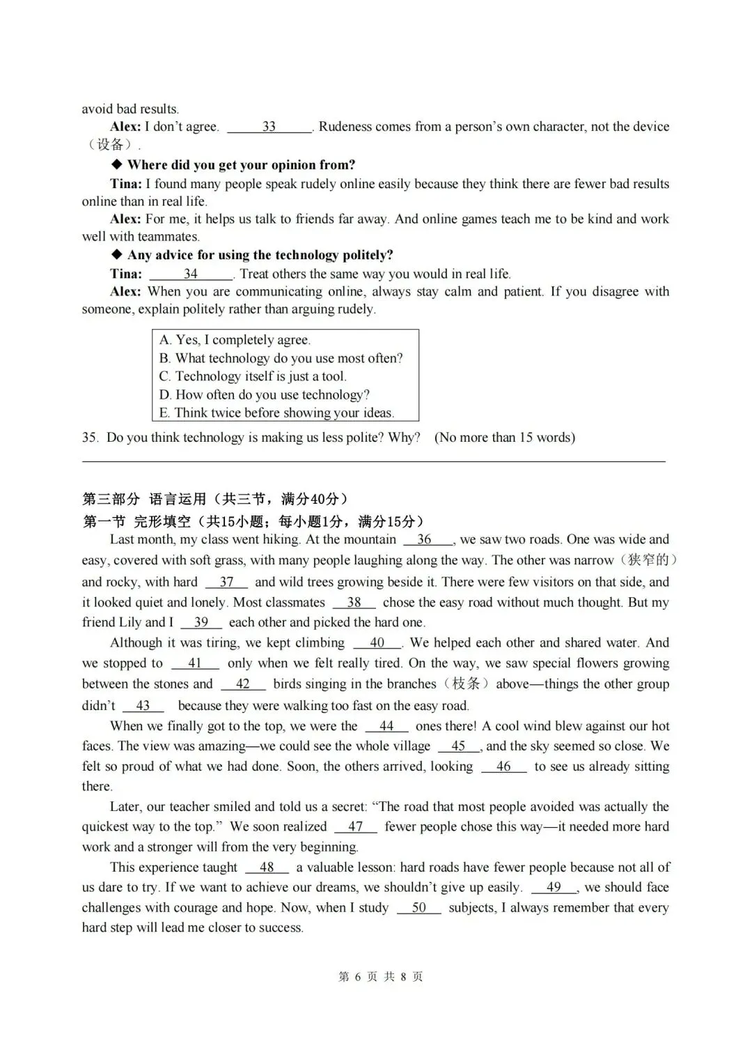 2026年温岭市中考二模 「全科试题」 第27张