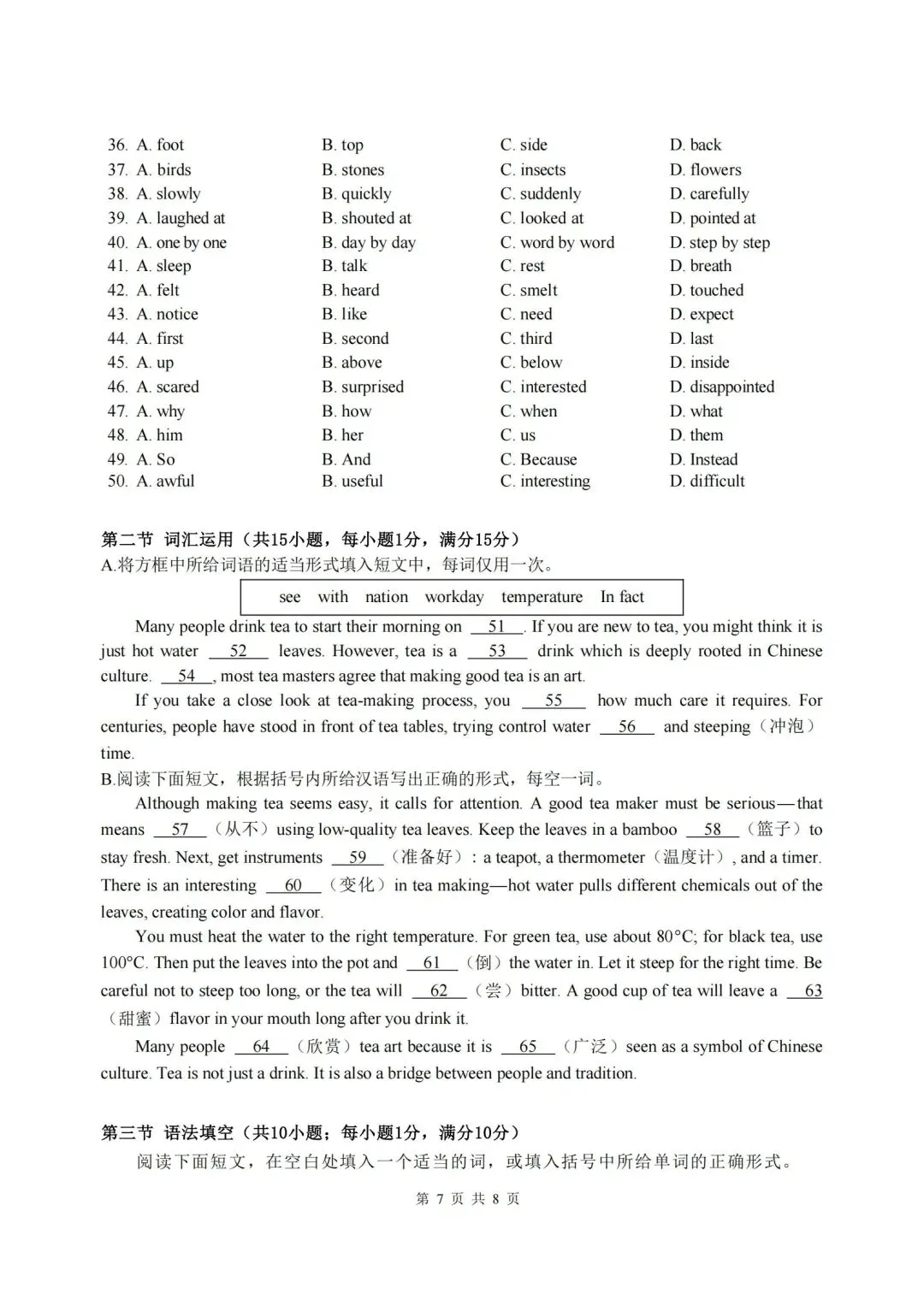 2026年温岭市中考二模 「全科试题」 第28张