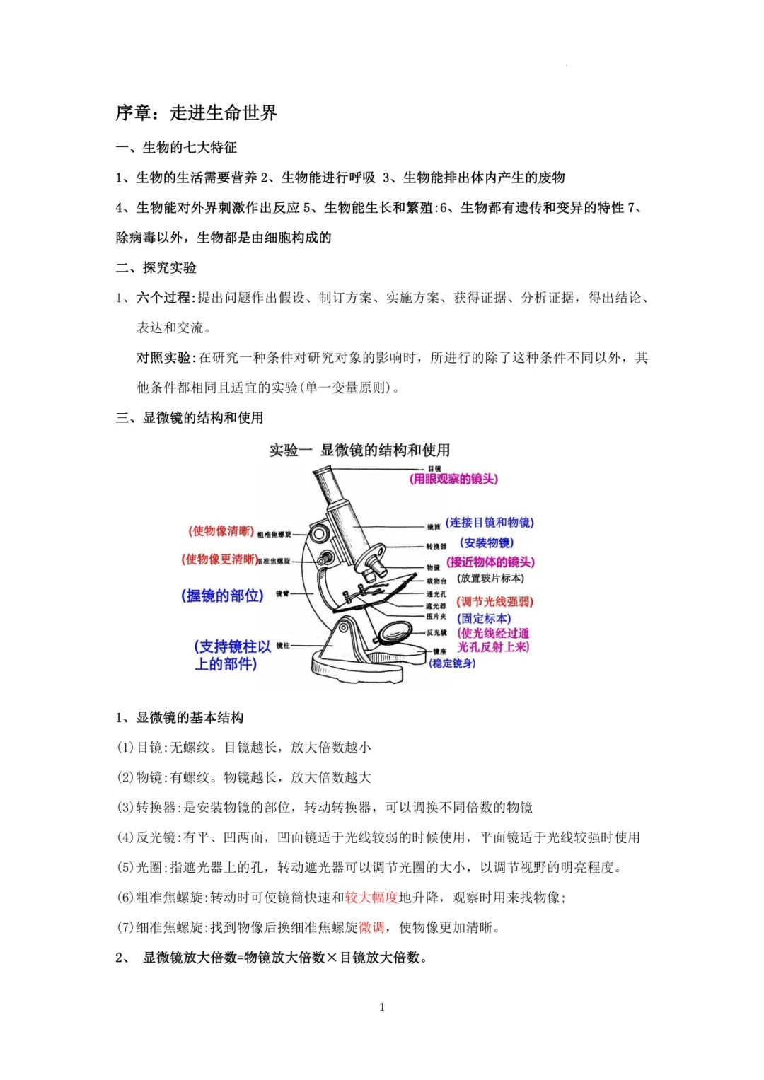 2026 上海中考跨学科生物:真题考点+答题模板免费领 第5张