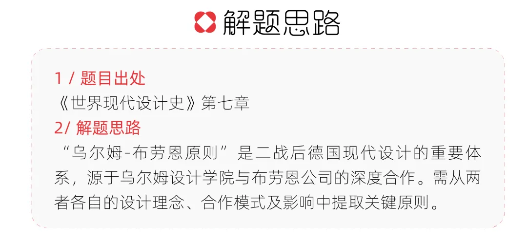 【真题解析】浙江理工大学:2026初试真题解析 第15张