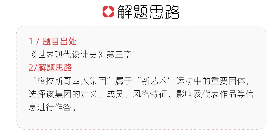 【真题解析】浙江理工大学:2026初试真题解析 第20张