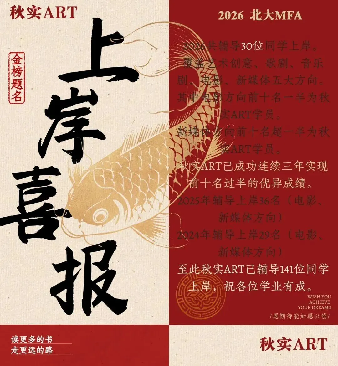 2025届北京大学MFA336艺术基础真题解析与押题回顾 第6张
