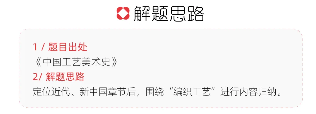 【真题解析】浙江理工大学:2026初试真题解析 第26张