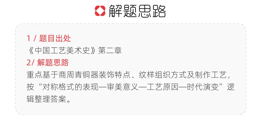 【真题解析】浙江理工大学:2026初试真题解析 第31张