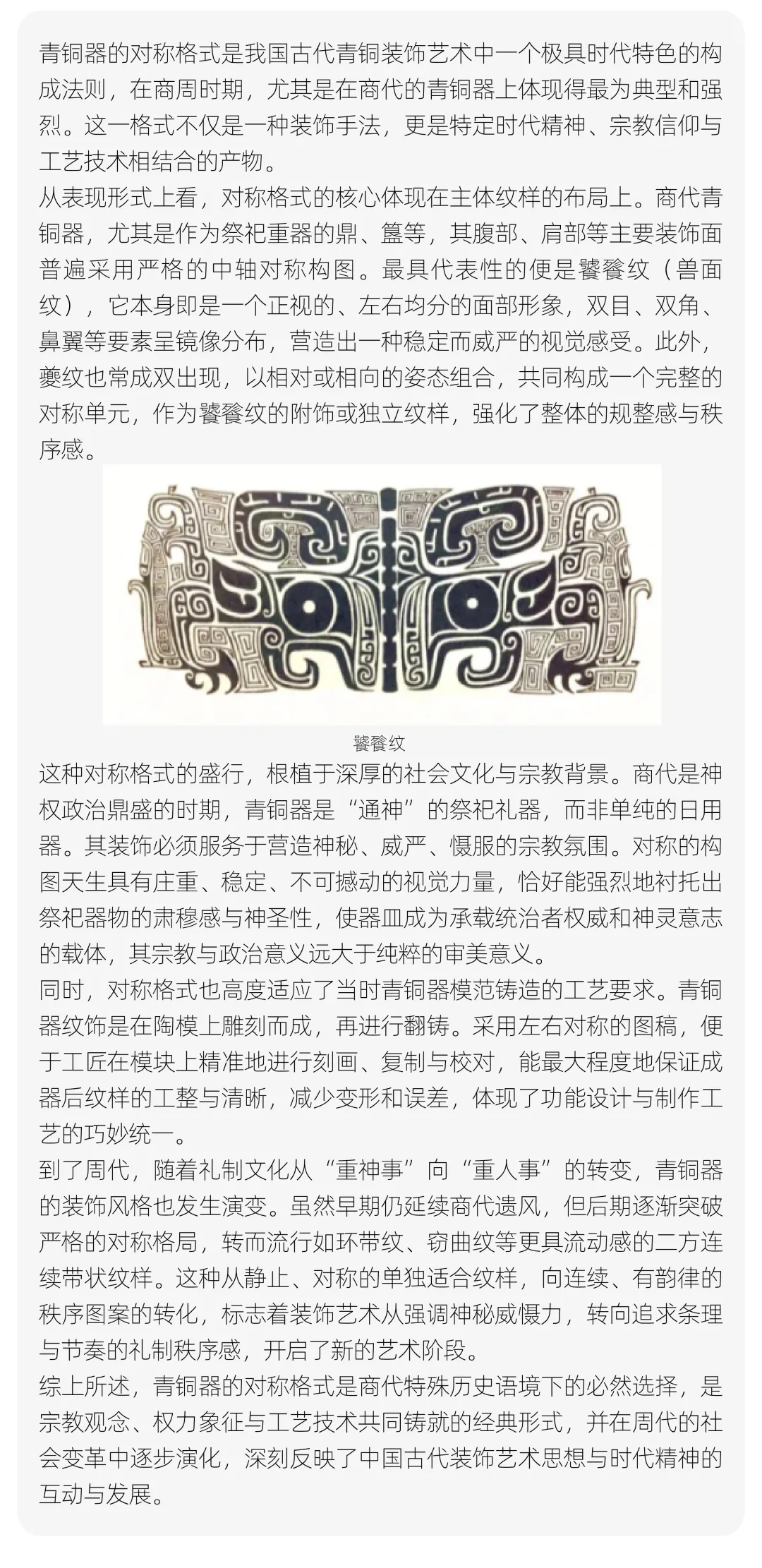 【真题解析】浙江理工大学:2026初试真题解析 第33张